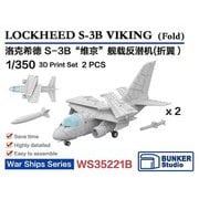 BST WS35221B 1/350 S-3B ヴァイキング 主翼折畳状態 2機セット [プラモデル用パーツ]