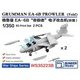 BST WS35223B 1/350 EA-6B プラウラー 主翼折畳状態 2機セット [プラモデル用パーツ]