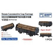 BST TD35005 1/350 運材車 [プラモデル用パーツ]