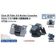 BST IJN70048 1/700 日本海軍 十二糎二八連装 噴進砲 A [プラモデル用パーツ]