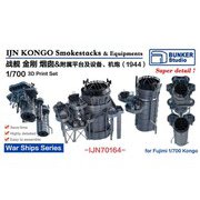 BST IJN70164 1/700 日本海軍 金剛 煙突セット 1944 （フジミ用） [プラモデル用パーツ]