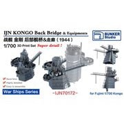 BST IJN70172 1/700 日本海軍 金剛 後艦橋セット 1944 （フジミ用） [プラモデル用パーツ]