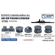 BST IJN70181 1/700 日本海軍 金剛 揚錨機＆係船柱 セット [プラモデル用パーツ]