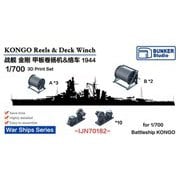 BST IJN70182 1/700 日本海軍 金剛 絡車＆巻上げ機セット [プラモデル用パーツ]