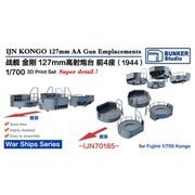 BST IJN70185 1/700 日本海軍 金剛 十二糎七高角砲座 1944 （フジミ用） [プラモデル用パーツ]