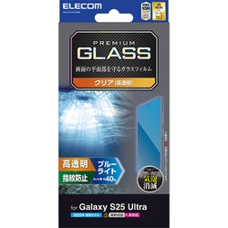Galaxy S25 Ultra ガラスフィルム 高透明 ブルーライトカット 強化ガラス 表面硬度10H 指紋防止 飛散防止 気泡防止 PM-G252FLGGBL