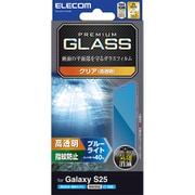 Galaxy S25 ガラスフィルム 画面内指紋認証対応 高透明 ブルーライトカット 強化ガラス 表面硬度10H 指紋防止 飛散防止 気泡防止 PM-G251FLGGBL