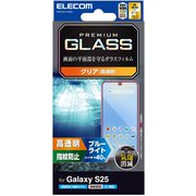 Galaxy S25 ガラスフィルム 画面内指紋認証対応 高透明 ブルーライトカット 強化ガラス 表面硬度10H 指紋防止 飛散防止 気泡防止 PM-G251FLGGBL