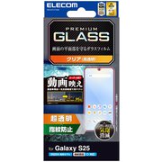 Galaxy S25 ガラスフィルム 画面内指紋認証対応 超透明 光反射軽減 動画映え 強化ガラス 表面硬度10H 指紋防止 飛散防止 気泡防止 PM-G251FLGAR