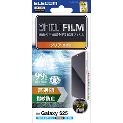 Galaxy S25 フィルム 画面内指紋認証対応 高透明 抗菌 指紋防止 気泡防止 PM-G251FLFG