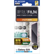 Galaxy S25 フィルム 画面内指紋認証対応 高透明 衝撃吸収 抗菌 指すべりなめらか 指紋防止 気泡防止 PM-G251FLFPAGN