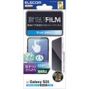Galaxy S25 フィルム 画面内指紋認証対応 アンチグレア 抗菌 指すべりさらさら 指紋防止 反射防止 マット 気泡防止 PM-G251FLSTN