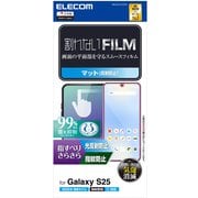 Galaxy S25 フィルム 画面内指紋認証対応 アンチグレア 抗菌 指すべりさらさら 指紋防止 反射防止 マット 気泡防止 PM-G251FLSTN