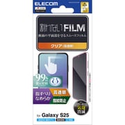 Galaxy S25 フィルム 画面内指紋認証対応 高透明 抗菌 指すべりなめらか 指紋防止 気泡防止 PM-G251FLSTGN