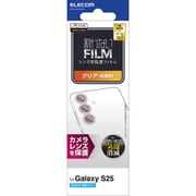 Galaxy S25 レンズカバー カメラ保護 フィルム 高透明 抗菌 指紋防止 気泡防止 PM-G251FLLFG