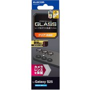 Galaxy S25 レンズカバー カメラ保護 ガラスフィルム アルミフレーム 高透明 強化ガラス 表面硬度10H 指紋防止 貼り付けツール付 ブラック PM-G251FLLG