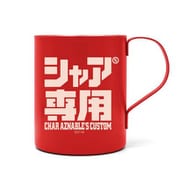 機動戦士ガンダム 二層ステンレスマグカップ（塗装） シャア専用