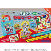 タイムトラベルシリーズ 円谷プロ 特撮ヒーローズ ボックストイ版 1個 [コレクショントイ]