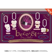 beco＋81 フィギュアマスコット Vol.1 ボックストイ版 1個 [コレクショントイ]