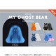 マイ ゴースト ベアー コレクション ボックストイ版 1個 [コレクショントイ]