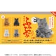 情熱プロダクト ぜんまい ふみふみねこ ボックストイ版 1個 [コレクショントイ]