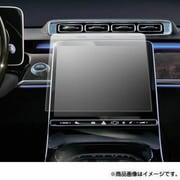 タッチスクリーン・タッチペン対応 ハードキズが付きにくいコート仕様 指紋防止フィルム メルセデス ベンツ Sクラス W223(12.3インチ)用 anti-f-lscn16-mc006157