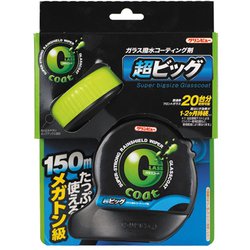 ガラス撥水コーティング剤 Gコート超ビッグ 20919