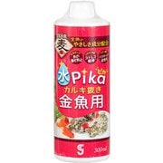 水ピカカルキ抜き 金魚用 300ml