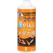 水ピカカルキ抜き メダカ用 300ml