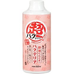超効くんですウォーター バクテリア 150ml