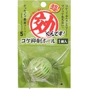 超効くんです コケ抑制ボール