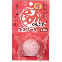超効くんです 金魚ボール