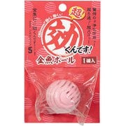 超効くんです 金魚ボール