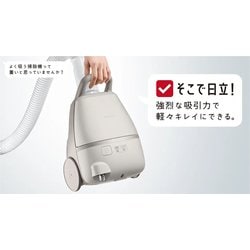 ヨドバシ.com - 日立 HITACHI キャニスター掃除機 紙パック式