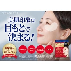 ボディ・フェイスケア m ヨドバシ.com - エムディースキンラボ MDSKIN LABO MDSKIN LABO