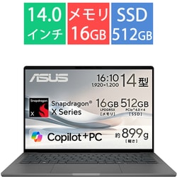 ノートパソコン/Copilot＋ PC/ASUS Zenbook SORA/14型/Snapdragon X/メモリ 16GB/SSD 512GB/Windows 11 Home/NPU搭載/アイスランドグレー UX3407QA-PU16548GR