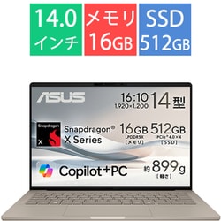 ノートパソコン/Copilot＋ PC/ASUS Zenbook SORA/14型/Snapdragon X/メモリ 16GB/SSD 512GB/Windows 11 Home/NPU搭載/ザブリスキーベージュ UX3407QA-PU16548BE