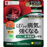 マイローズ ベニカBT殺菌粒剤 500g 殺菌剤