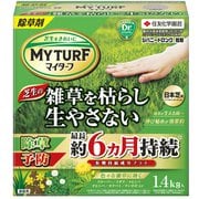マイターフ シバニードロング粒剤 1.4kg 芝生用除草剤