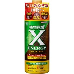 X-ENERGY（エックスエナジー） 600ml BS活力剤