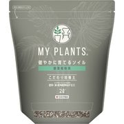 MY PLANTS 健やかに育てるソイル 観葉植物用 2L 培養土