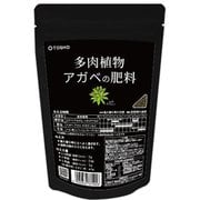 多肉植物・アガベの肥料 100g