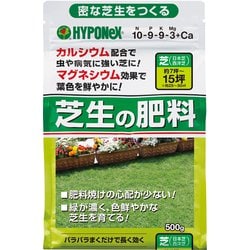 丈夫に育てる芝生の肥料 500g