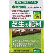 丈夫に育てる芝生の肥料 500g