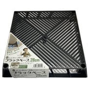 ブラックベース 28cm 10号鉢まで対応