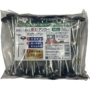 楽釘アンカー 50本 15cm