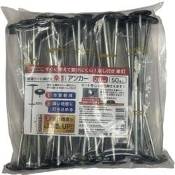 楽釘アンカー 50本 20cm