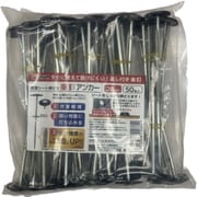 楽釘アンカー 50本 20cm