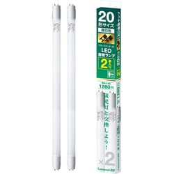 LED直管ランプ グロー対応 20W 昼白色 2本入り G13-GL20（N2）