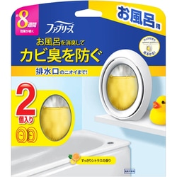 ファブリーズ お風呂用消臭剤 すっきりシトラスの香り 7.3ml×2個 [消臭剤 浴室用]